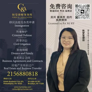  Lawyer Mengyin Chen